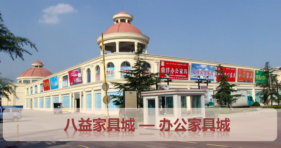 中国西部家具商贸之都第八届国际家居文化艺术节欢迎你