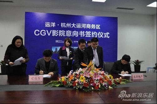 豪华院线韩国CGV影院正式签约远洋杭州大运