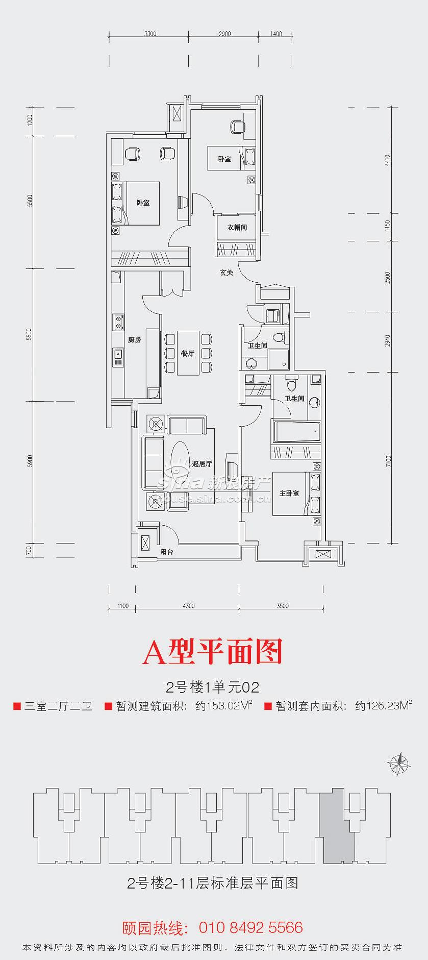 华发颐园 户型展示