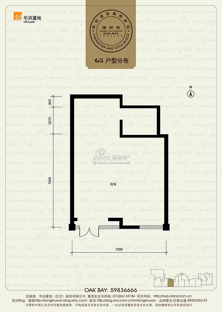 橡树湾(华润上地项目) 户型展示