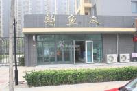 自然新天地 实景图 周边环境