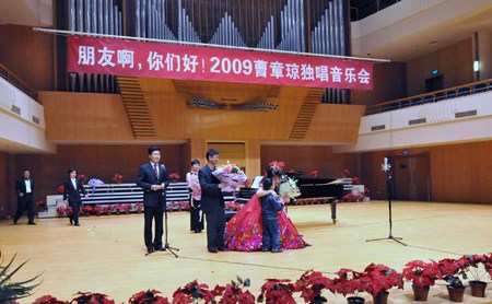 纸老虎10周年庆典暨曹章琼音乐会圆满落幕(图)