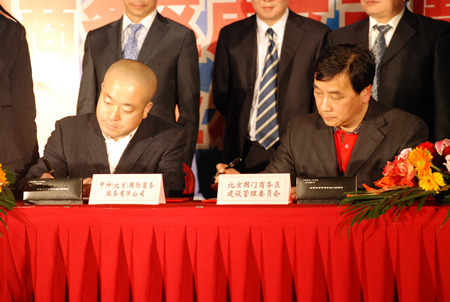 国门商务区现场签约仪式