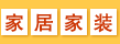 �ҾӼ�װ