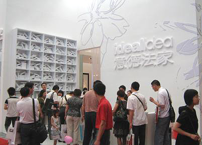 十三界厨卫展览会意德法家推整体家居概念