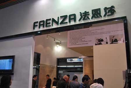 法恩莎于设计周获创新设计至尊奖