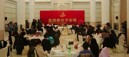 蓝鸽家纺平安福品牌战略研讨会在京举行