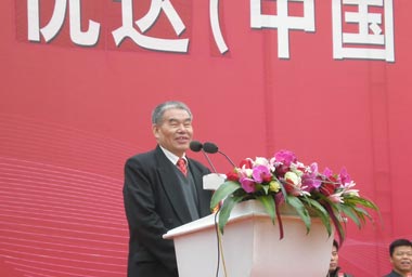 优达(中国)公司成立 将进军国内卫浴领域-卫浴