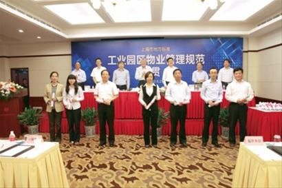 上海工业园区物业管理服务规范出台_工业园