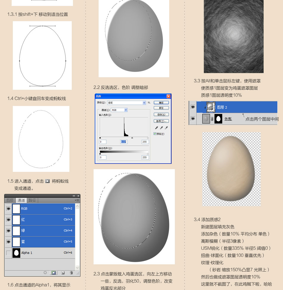 天津-彭成刚 培训 外形光影质感·一枚鸡蛋的画法分析