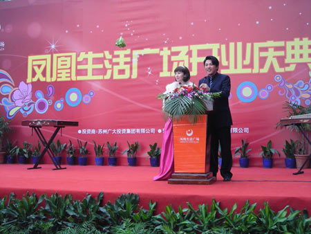 门口的购物新天地 凤凰生活广场4月28日盛大开业