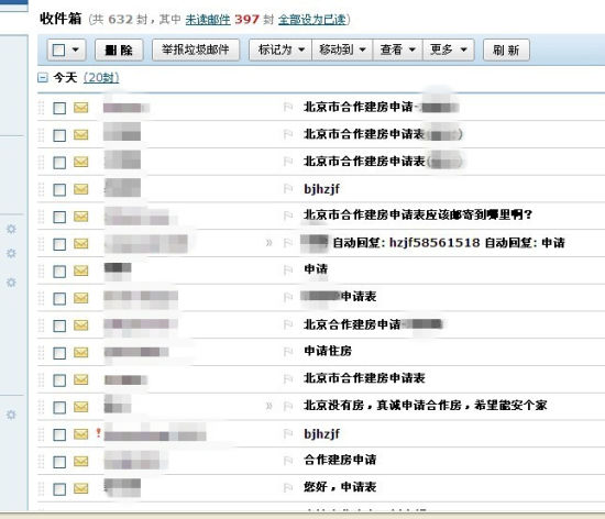 州人来京合作建房 一天收到近400封投资申请_