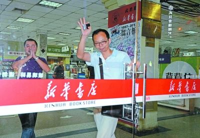 武胜路新华书店:最后流连与留恋(组图)