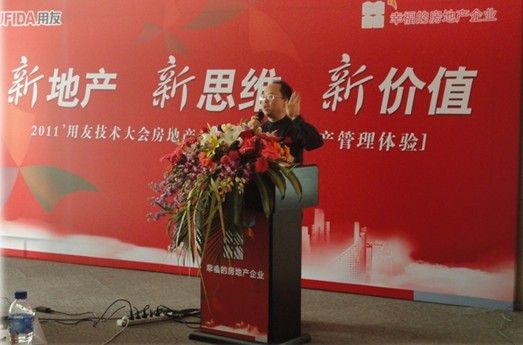 图为瑞诚管理集团董事长兼总裁彭勇发言