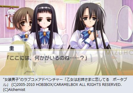 日本游戏新作《少女爱上姐姐》介绍(组图)_日