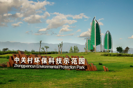 中关村环保园企业研发独栋办公楼享政策支持(