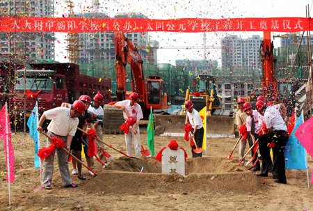 人大附中朝阳学校太阳公元学校工程开工奠基