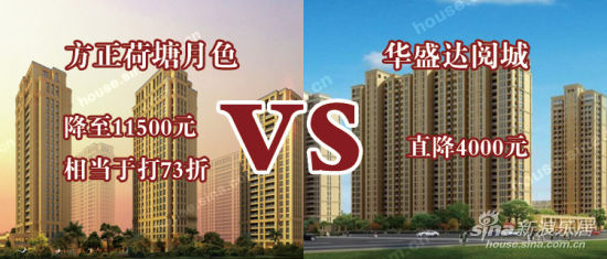 方正荷塘月色vs华盛达阅城