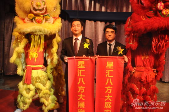 越秀地产杭州展示中心开放仪式圆满举行_活动