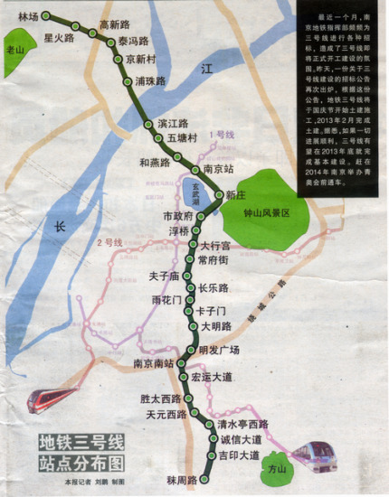 地铁3号线开工在即29站点惠及南京39家热盘_新浪房产_新浪网