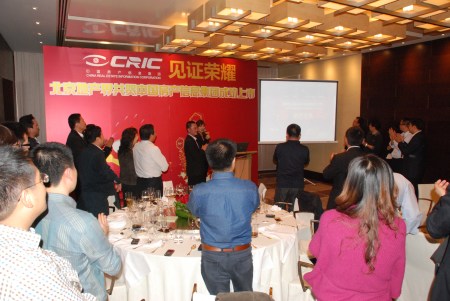 业界领袖齐聚共祝中国房地产信息集团上市成功
