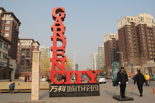 首期万科品牌体验青岛行活动圆满结束