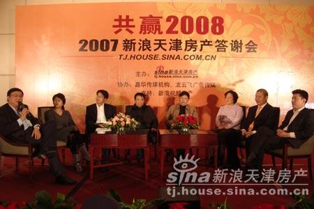 天津地产共赢2008高端论坛盛大召开