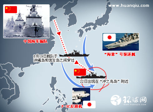 中国海军舰艇编队开赴冲之鸟岛”岛礁附近海域演习示意图