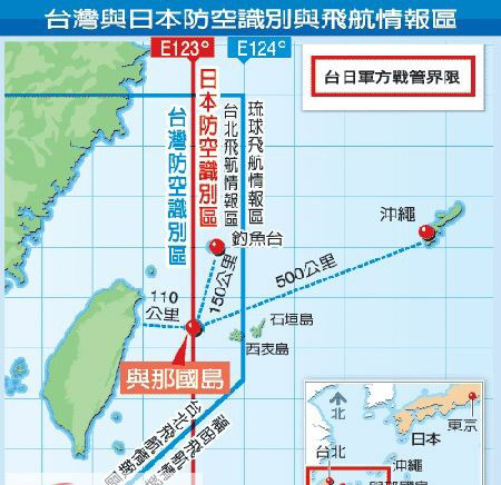 资料图:日本与台湾地区防空识别区示意图