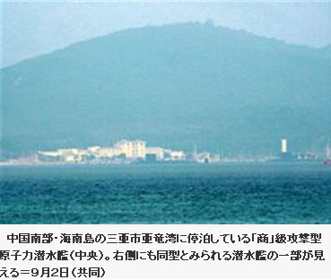 日本媒体拍到的093核潜艇现身海南基地的照片