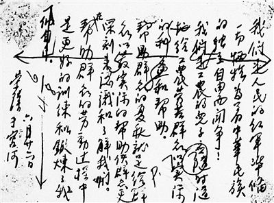 聂帅所拍照片背后的故事