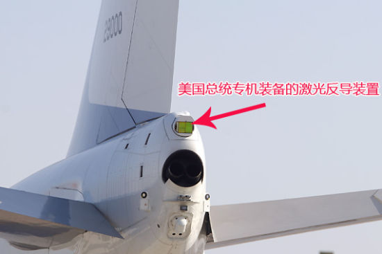 资料图：美国总统专机装备的激光反导装置