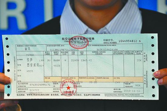 12月1日起国内电子客票行程单上将用中文