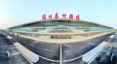 扬州泰州机场今起正式通航 即日开通5条航线