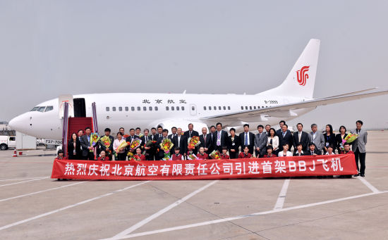 北京航空今日正式开航并投入运营|北京航空|北