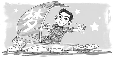 "梦"从基层起锚,方能扬帆远航