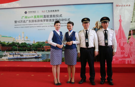南航开通广州直飞莫斯科航线 A330客机执飞|南