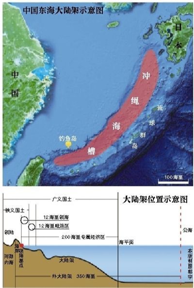 中国陈述东海大陆架划界案 划界可至冲绳海槽