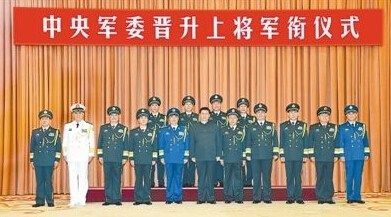 中央军委7月11日在北京八一大楼举行晋升上将军衔仪式