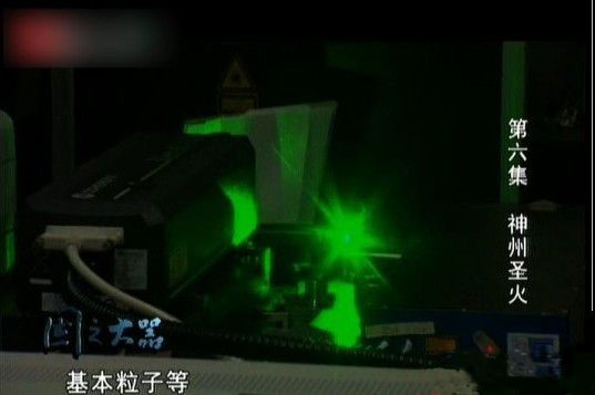 资料图：未经证实的中国激光武器曝光画面