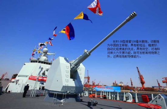 资料图：中国052D导弹驱逐舰的主炮