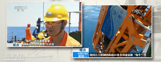 6��14�գ�����ţ�������Ϻ�3000����׶Ժ�������60����̽��