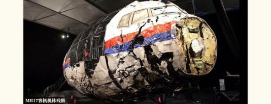 MH17к