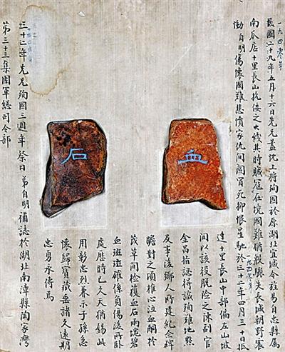 触摸民族精神跳动的脉搏——中国人民革命军事博物馆抗战文物背后的故事王月中　王卫东