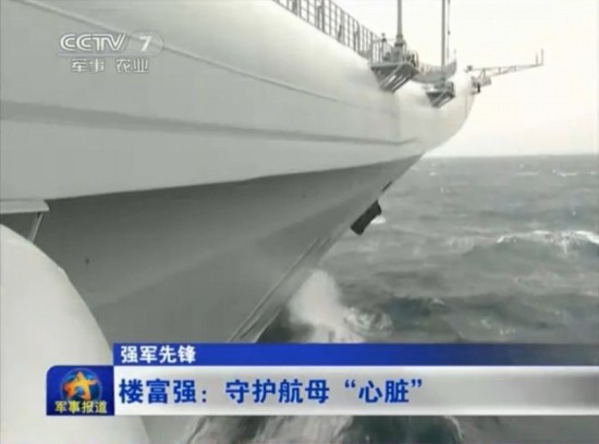 美媒：中国要发展五种战争武器在西太挑战美国