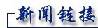 克里爽约取消访俄行程俄媒：玩制造对话假把戏