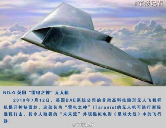 反恐新利器：巴基斯坦国产无人机成功试射导弹