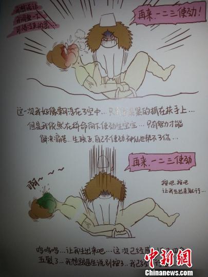 台媒：调查显示婚姻中男性更“渴望”要小孩