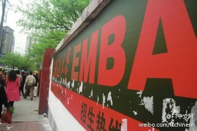 台媒：攻读美顶尖MBA2016年花费恐高达10万美元