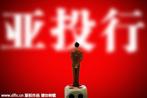 美媒：美国财长访华对亚投行表现冷淡